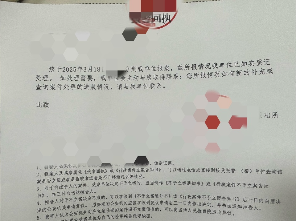 “开盒”事件受害者发声：已报警，要求公开道歉｜有料