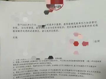 “开盒”事件受害者发声：已报警，要求公开道歉｜有料