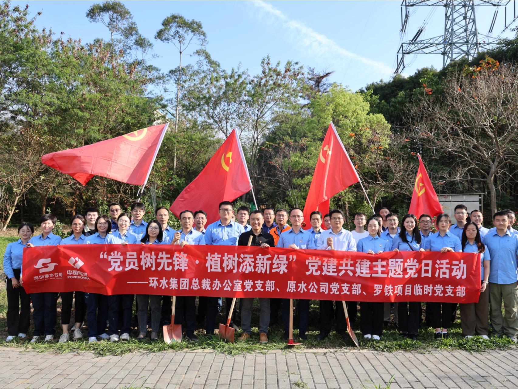 聚一线，“树”先锋！深圳环水集团开展党建共建活动