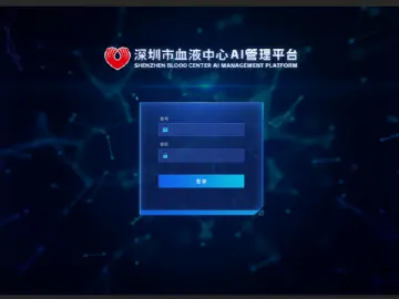国内首个“AI血液质控”在深圳完成本地化部署