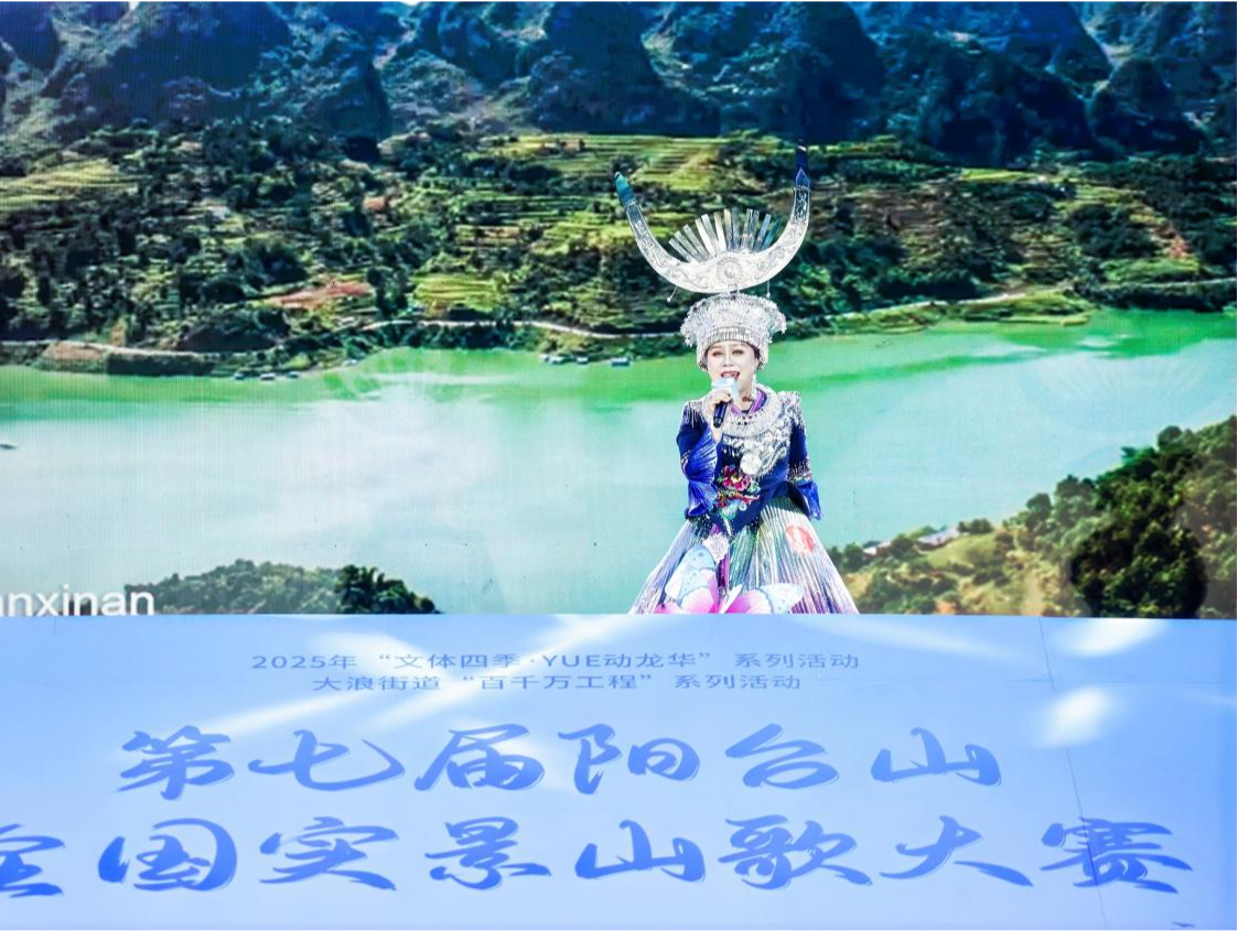 非遗客家韵，山歌醉阳台！第七届阳台山全国实景山歌大赛落幕