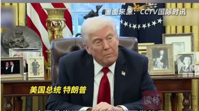 特朗普宣布对所有进口汽车征收25%关税,“这是非常温和的”