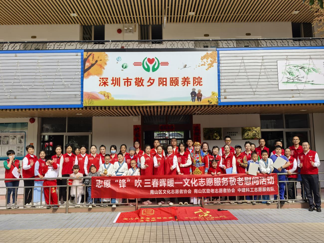 南山志愿者开展文化助老敬老慰问活动