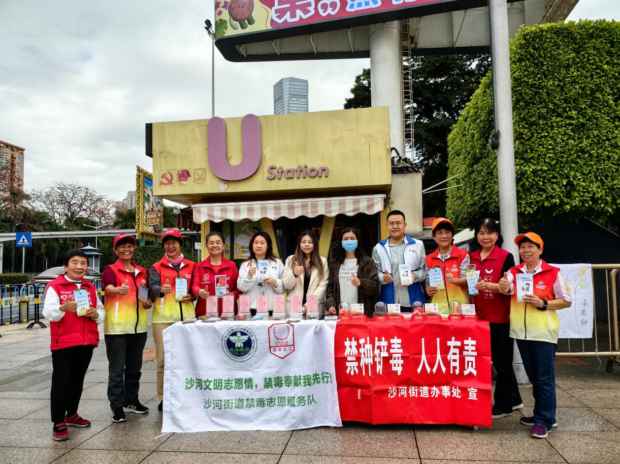 沙河街道开展“3.12植树节”禁毒宣传活动   筑牢绿色无毒防线