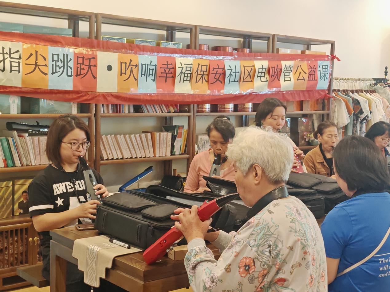 保安社区电吹管公益课开课，居民在家门口零基础学乐器