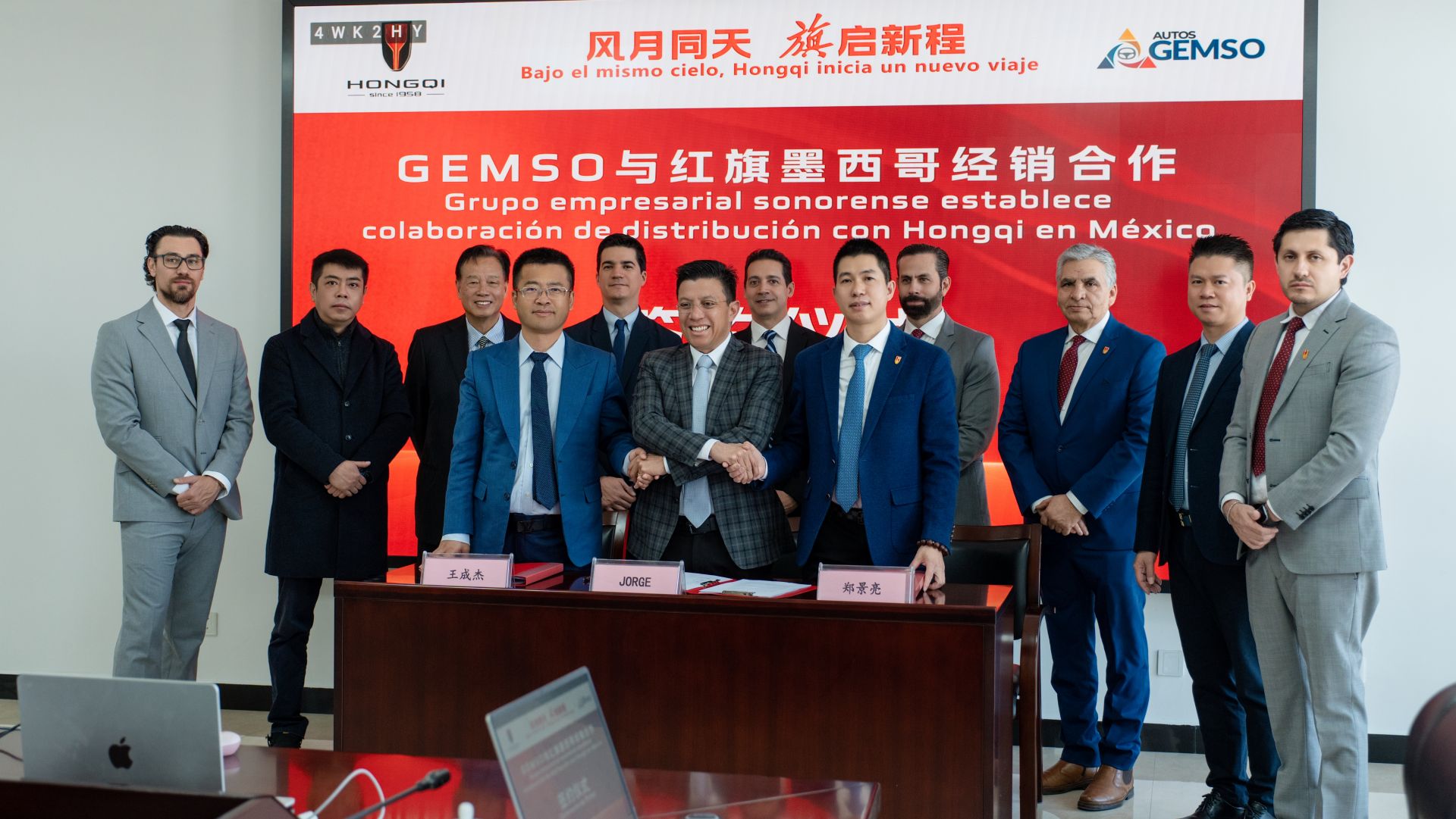 红旗汽车与墨西哥五大汽车经销商签署合作协议