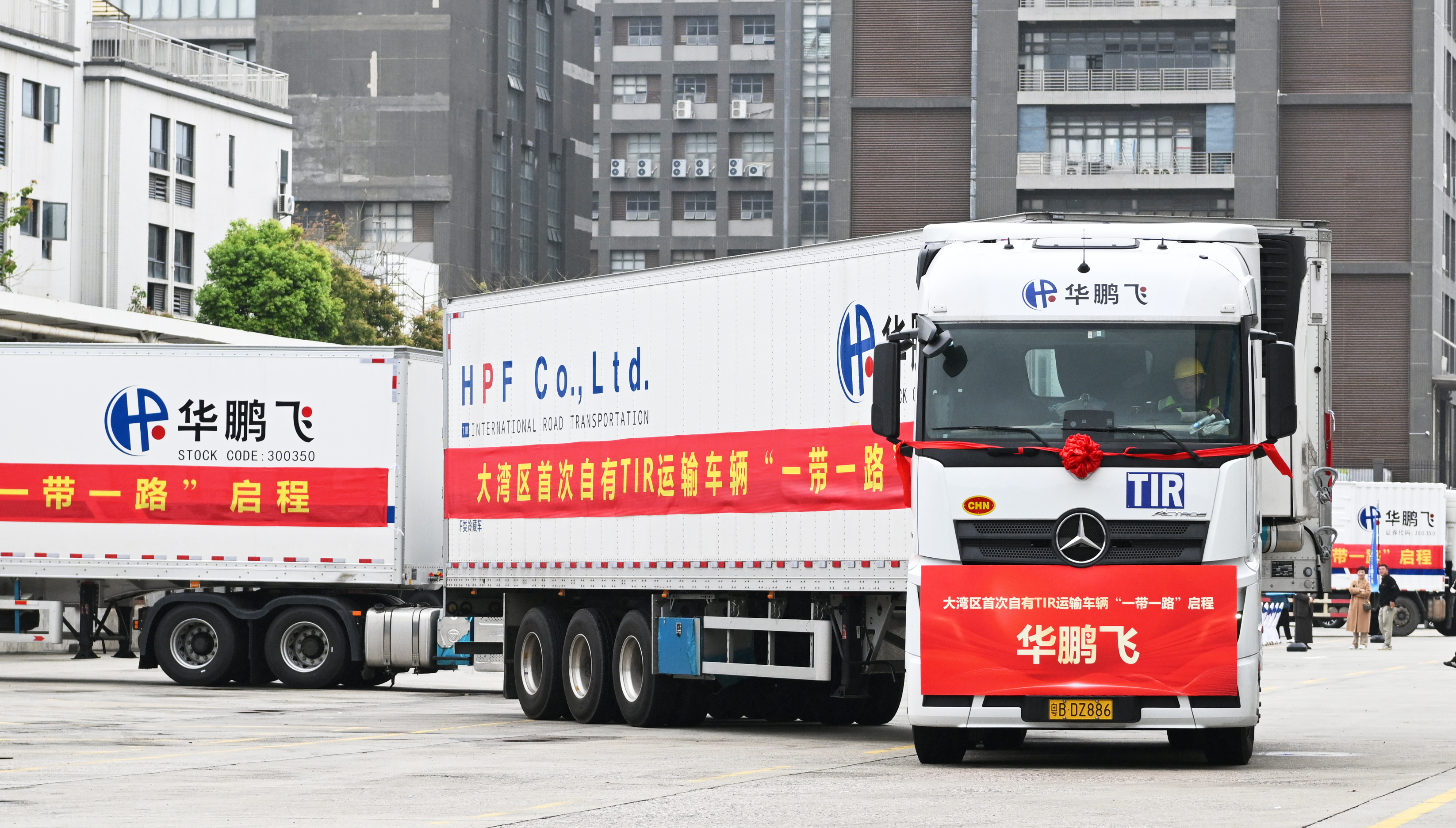 （已替换,不发）粤港澳打造“一带一路”黄金陆路通道获新突破 大湾区首次自有TIR跨境货物启运  （以此为准）