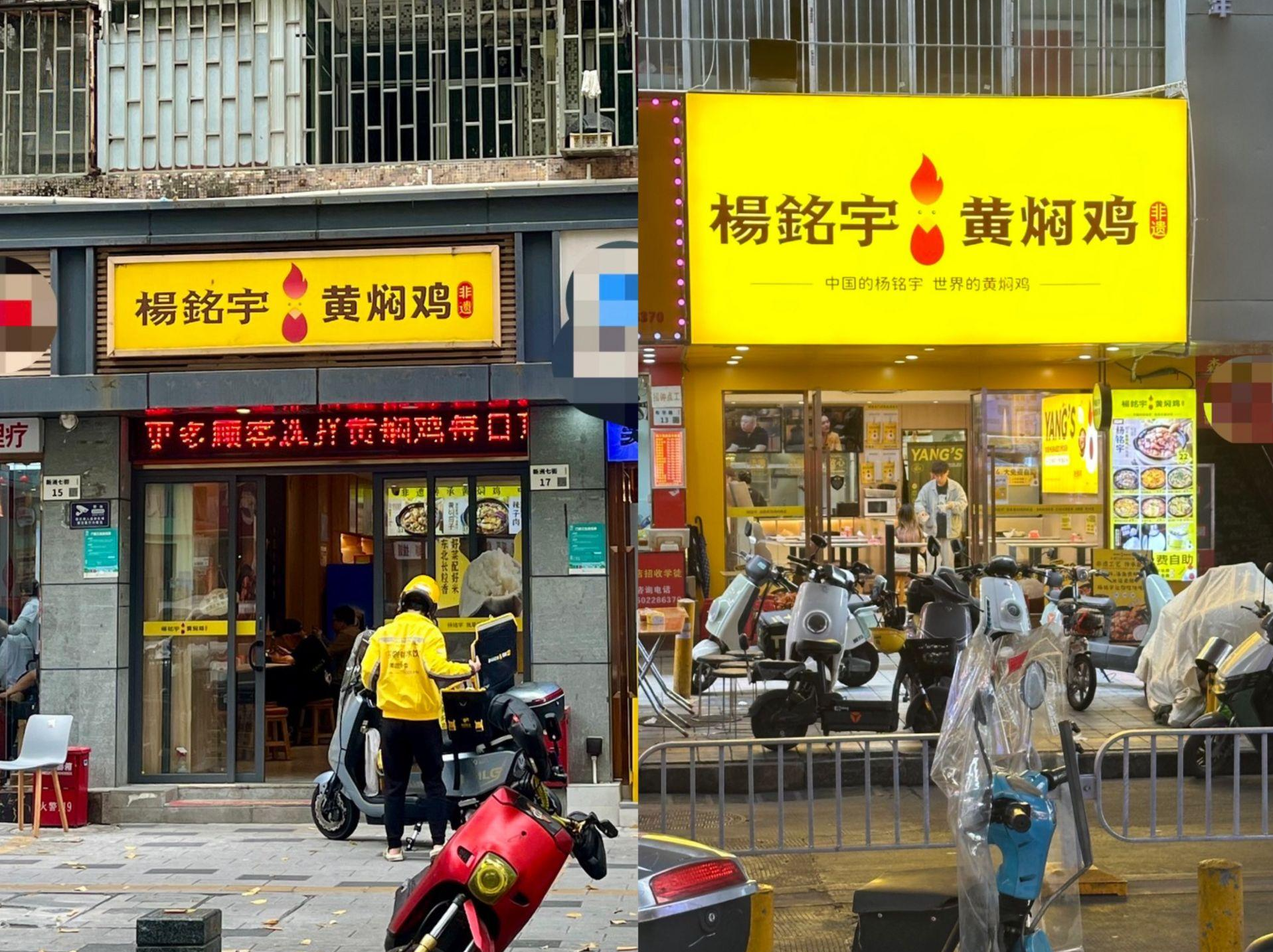 3地副市长被约谈！“杨铭宇黄焖鸡后厨乱象”事件后续来了