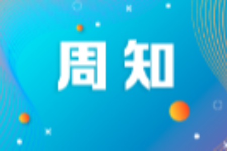 周知！中山发布2025清明节文明祭扫倡议书
