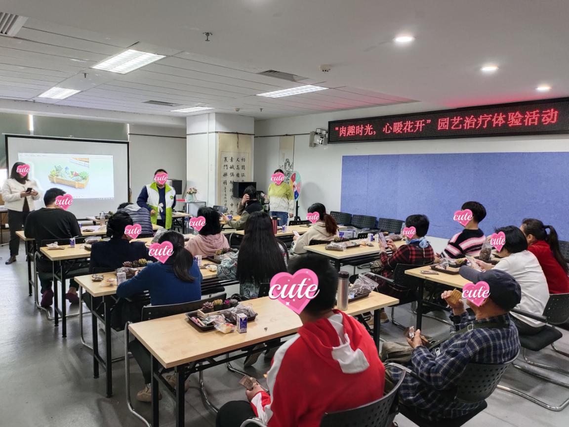 南山残联开展园艺治疗活动 助力精神残疾群体及家属身心康复