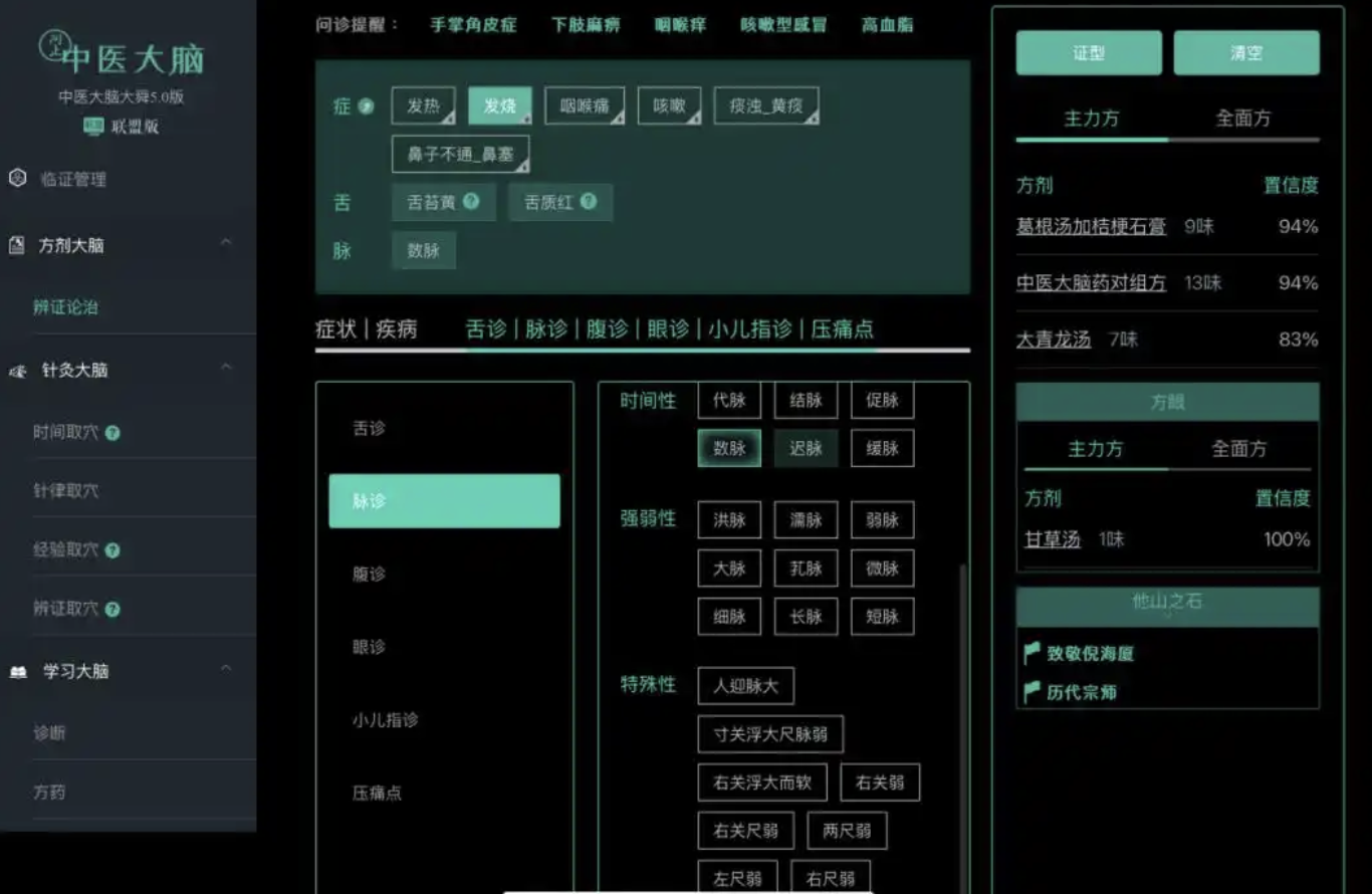 家门口看“名”中医，光明区属公立医疗机构全面接入“中医大脑”