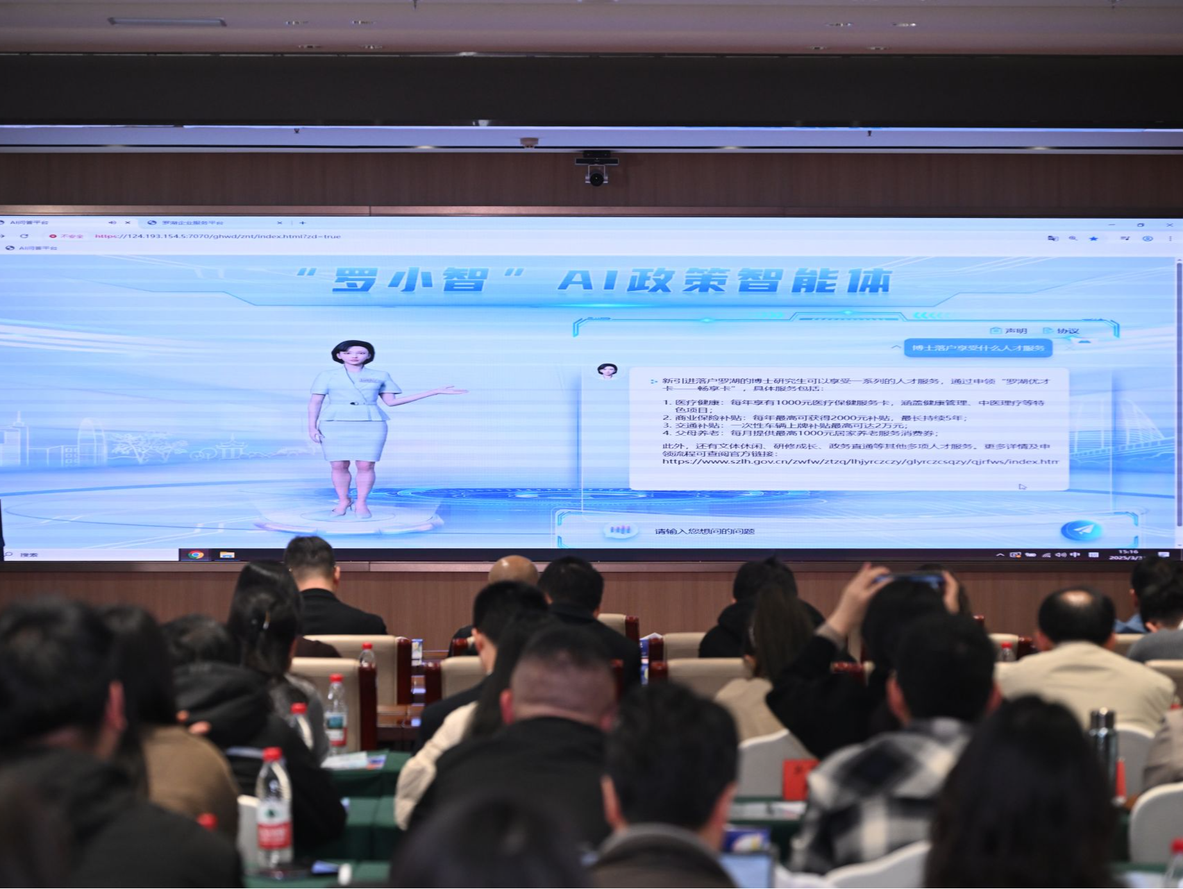 最高1亿元项目资助 罗湖发布“AI十优生态”领航计划