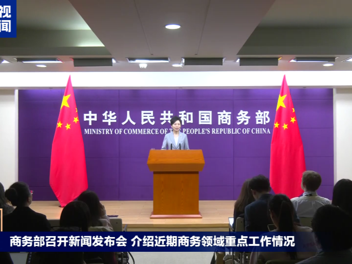 商务部：相关司局已向沃尔玛公司了解有关情况