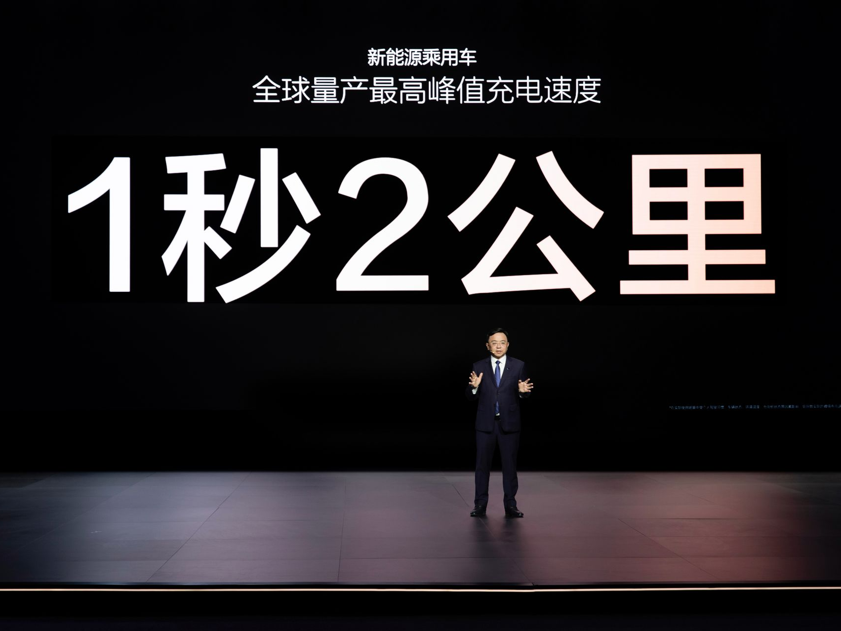 开年三场发布会，比亚迪何以造就“全球之最”？| 大公司