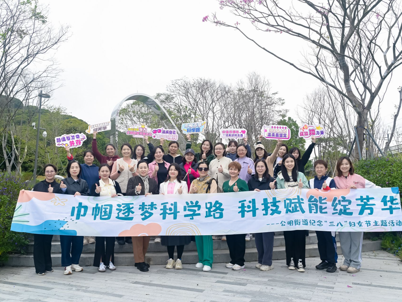 光明区公明妇联：巾帼筑梦科学路 科技赋能绽芳华