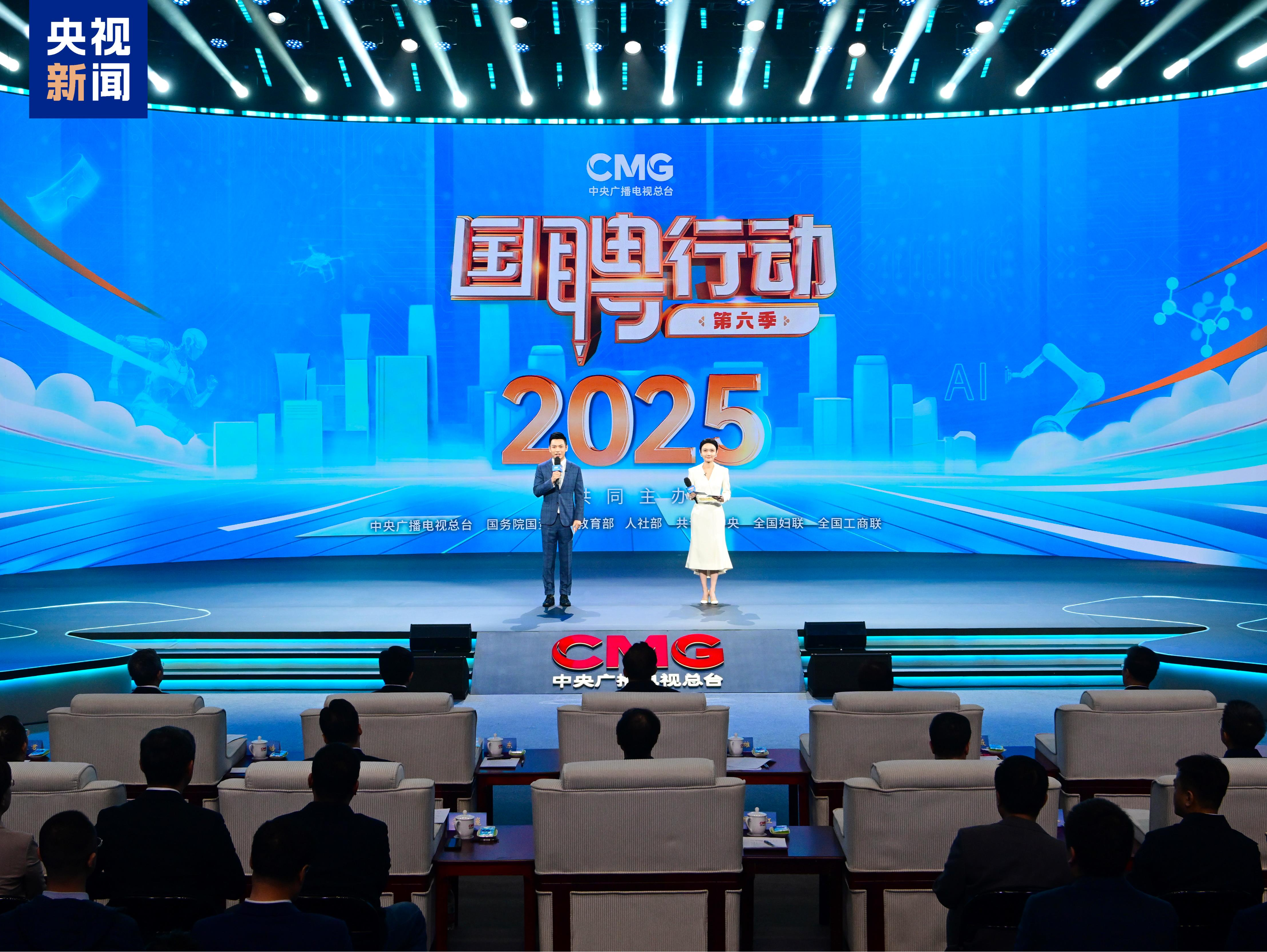 促进青年就业！“国聘行动”第六季启动