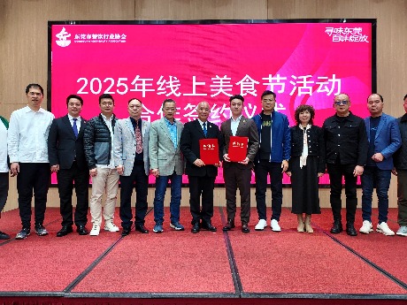 东莞市餐饮行业协会2025线上美食消费节启动