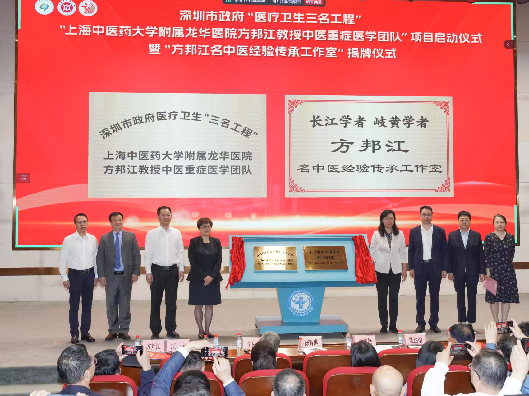 中医急危重症救治“版本升级”！深圳罗湖再添“三名工程”团队