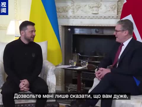乌总统与英首相举行会晤，讨论对乌安全保障等议题
