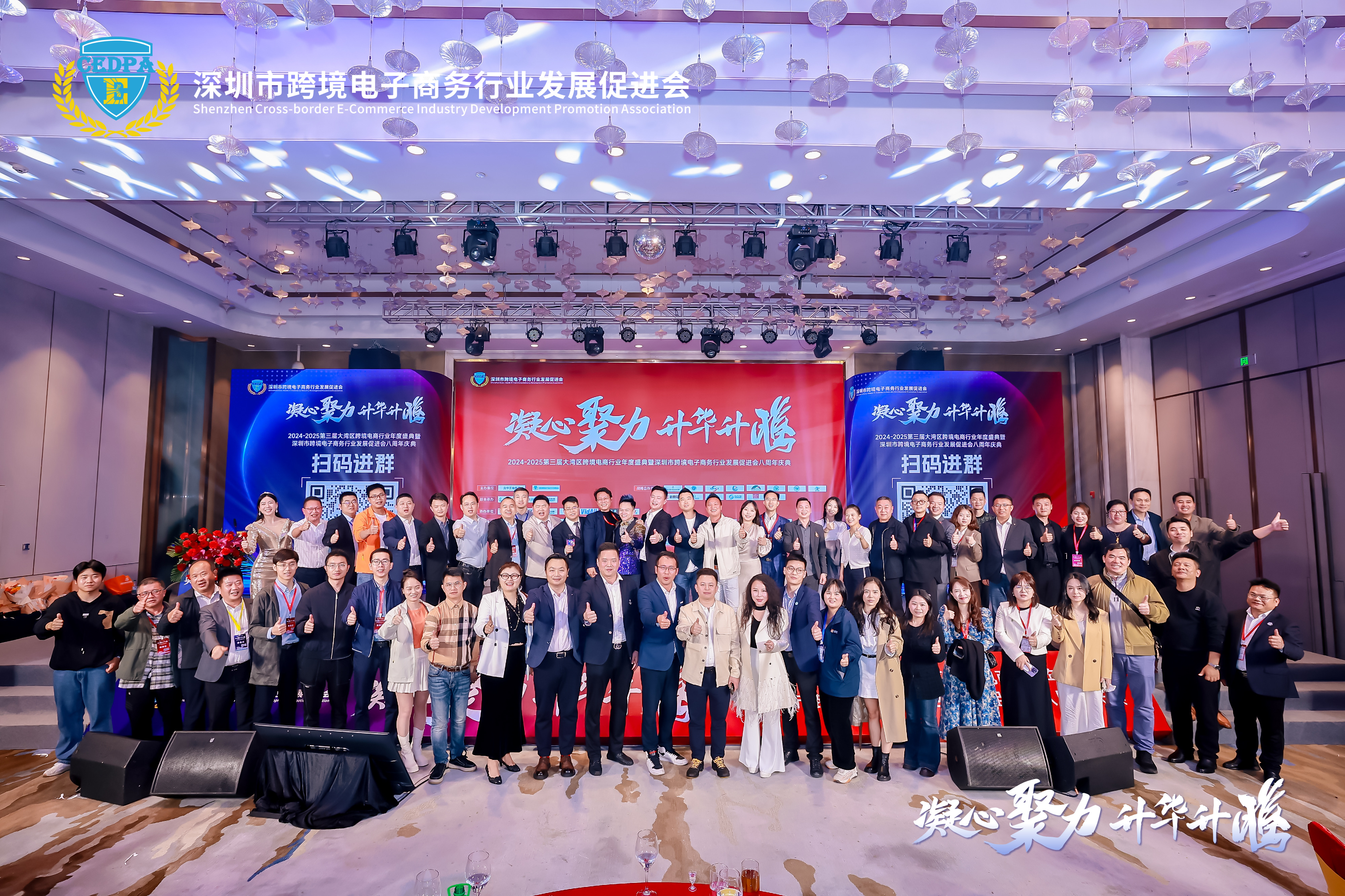 （暂不发）为跨境电商产业注入新动能！第三届大湾区跨境电商行业年度盛典在深圳龙华举行