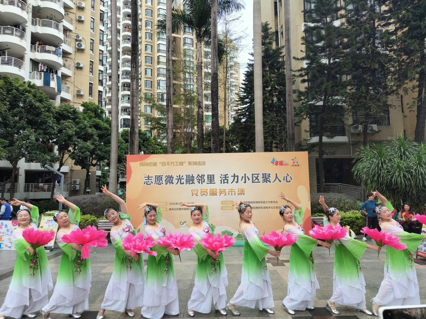 梅林街道党员服务市集热闹开市