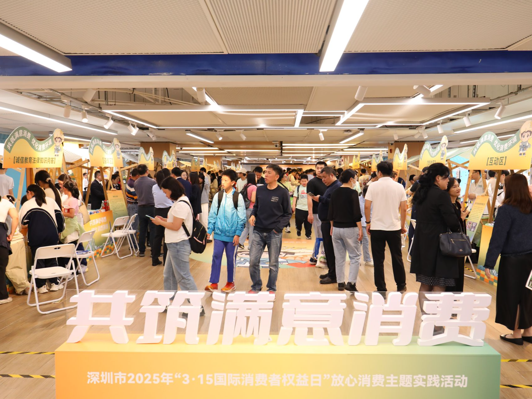 深圳消费者满意度稳居一线城市前列  让“放心消费在深圳”成为新标识