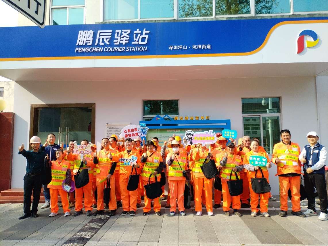坪山新时代文明实践 | 树立文明意识  筑牢禁毒防线