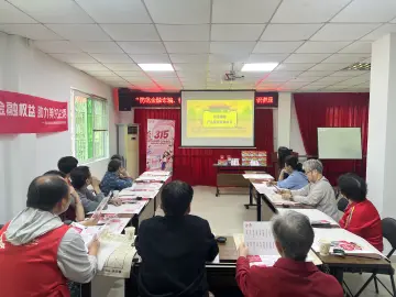 红村社区开展金融知识普及宣传活动 助力构建安全的消费环境