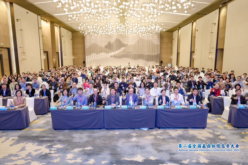 汇聚基因组学顶尖力量 共探生命科学前沿！第二届全国基因组信息学大会在深召开