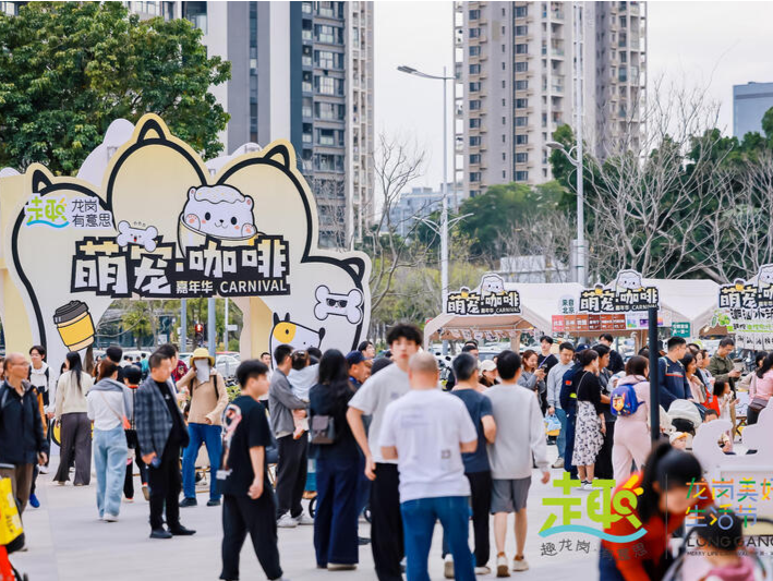 萌宠邂逅咖啡，龙岗开启“趣龙岗”奇妙之旅