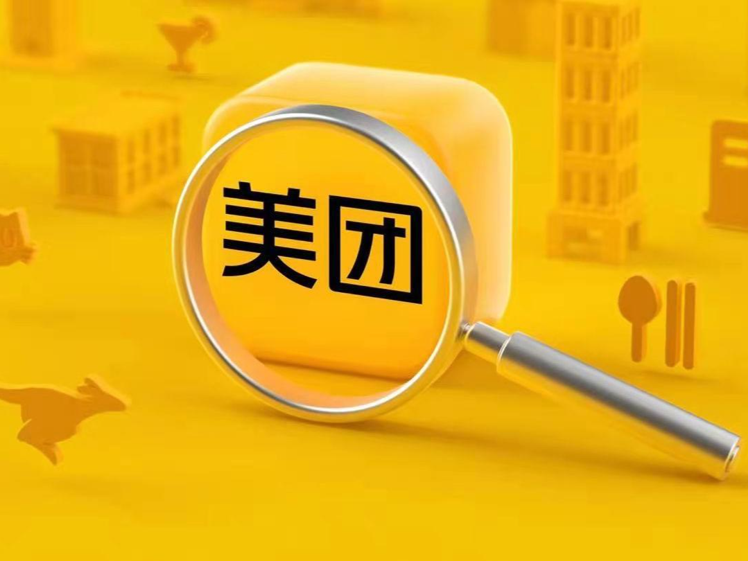 美团：一线城市高频熟练骑手月均收入11547元