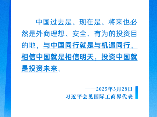 学习卡丨三个“重要参与者”！事关外资，这场会见释放确定信息