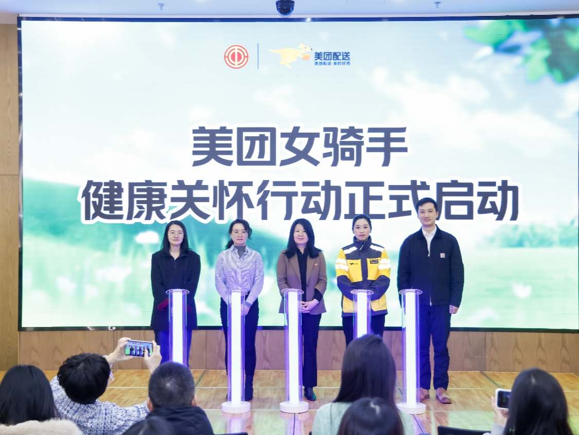 3月7日起，美团将为女骑手免费提供“女性重疾险”