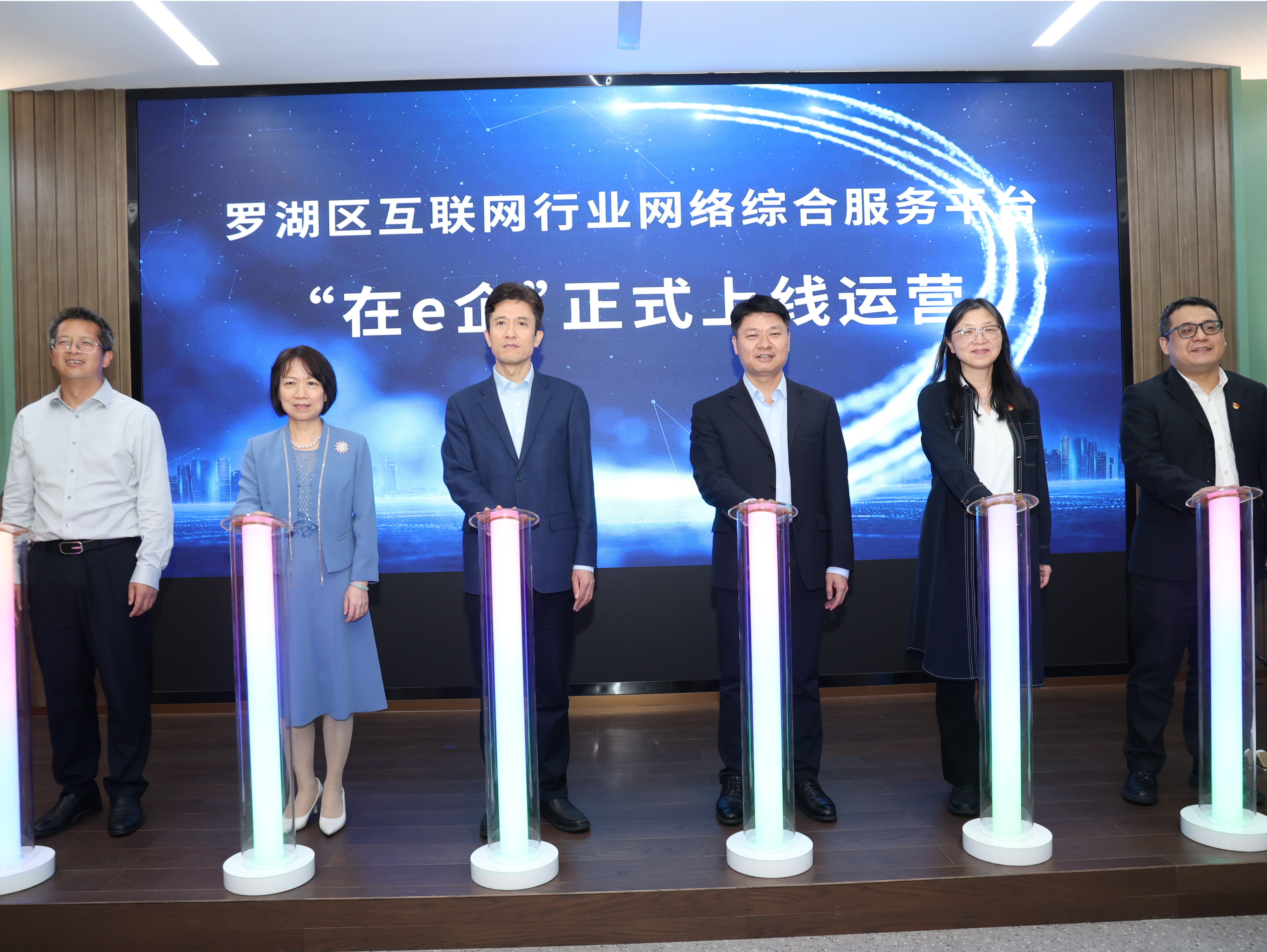 罗湖区党建引领互联网行业高质量发展行动计划发布