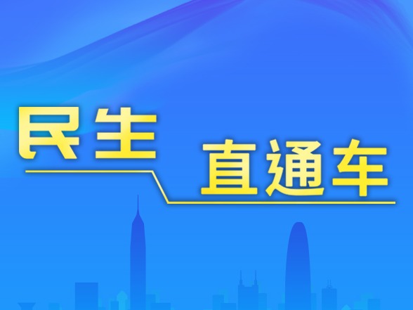 龙岗区南新社区银龄音乐小分队——音乐为桥 温暖人心｜民生直通车