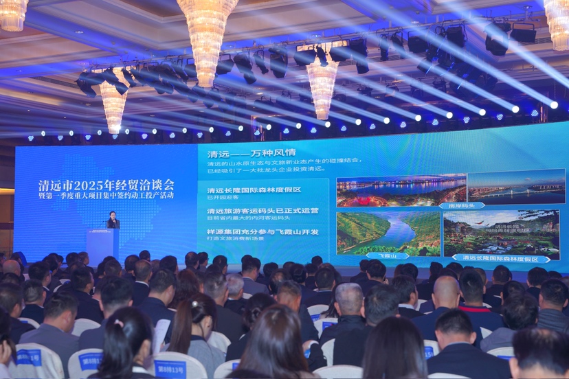 清远迎来建市37周年，总投资950亿元的168个项目签约动工投产