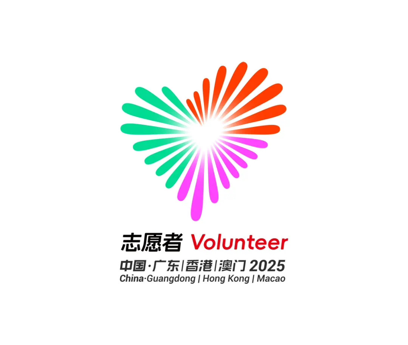 十五运会和残特奥会志愿服务主题文化标识正式发布