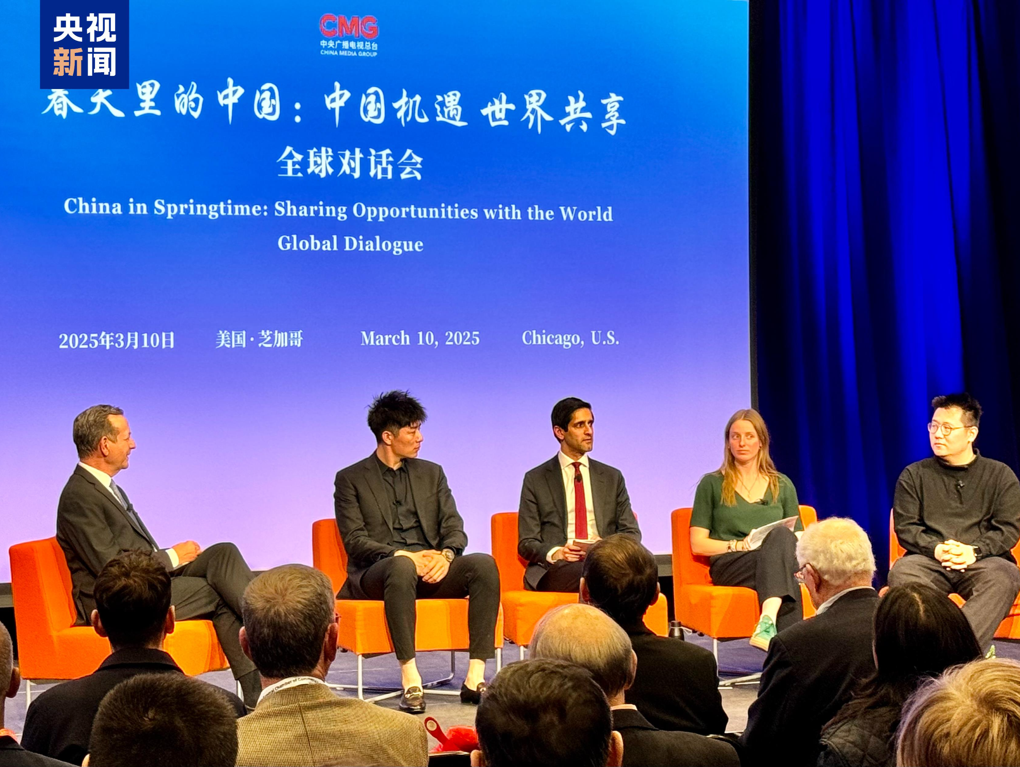 中国机遇 世界共享！“春天里的中国”全球对话会美国专场在芝加哥举行