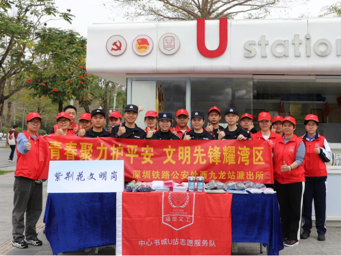 深铁公安西九龙站派出所开展学雷锋纪念日志愿服务活动