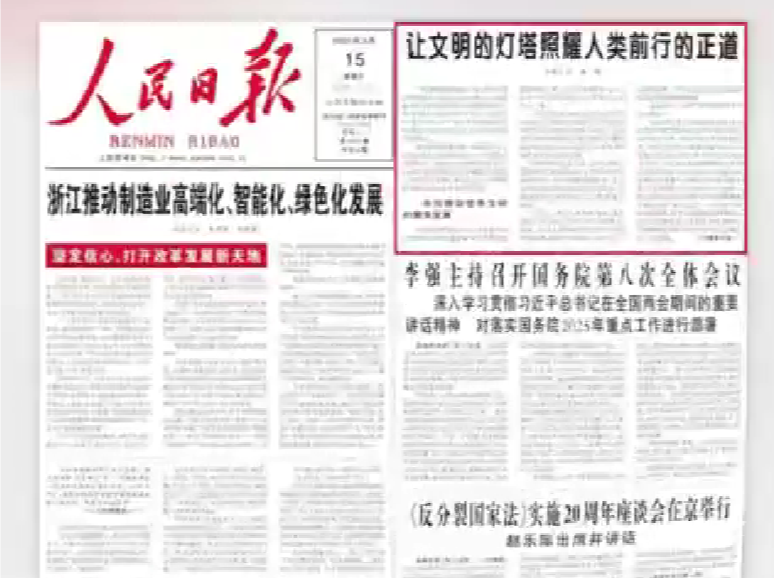全球文明倡议两周年，深圳原创舞剧《咏春》被《人民日报》头版文章点赞！