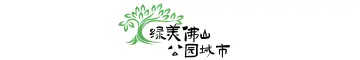 绿美佛山·公园城市丨佛山50公里徒步沿途美景：东平路上 宫粉紫荆浪漫绽放