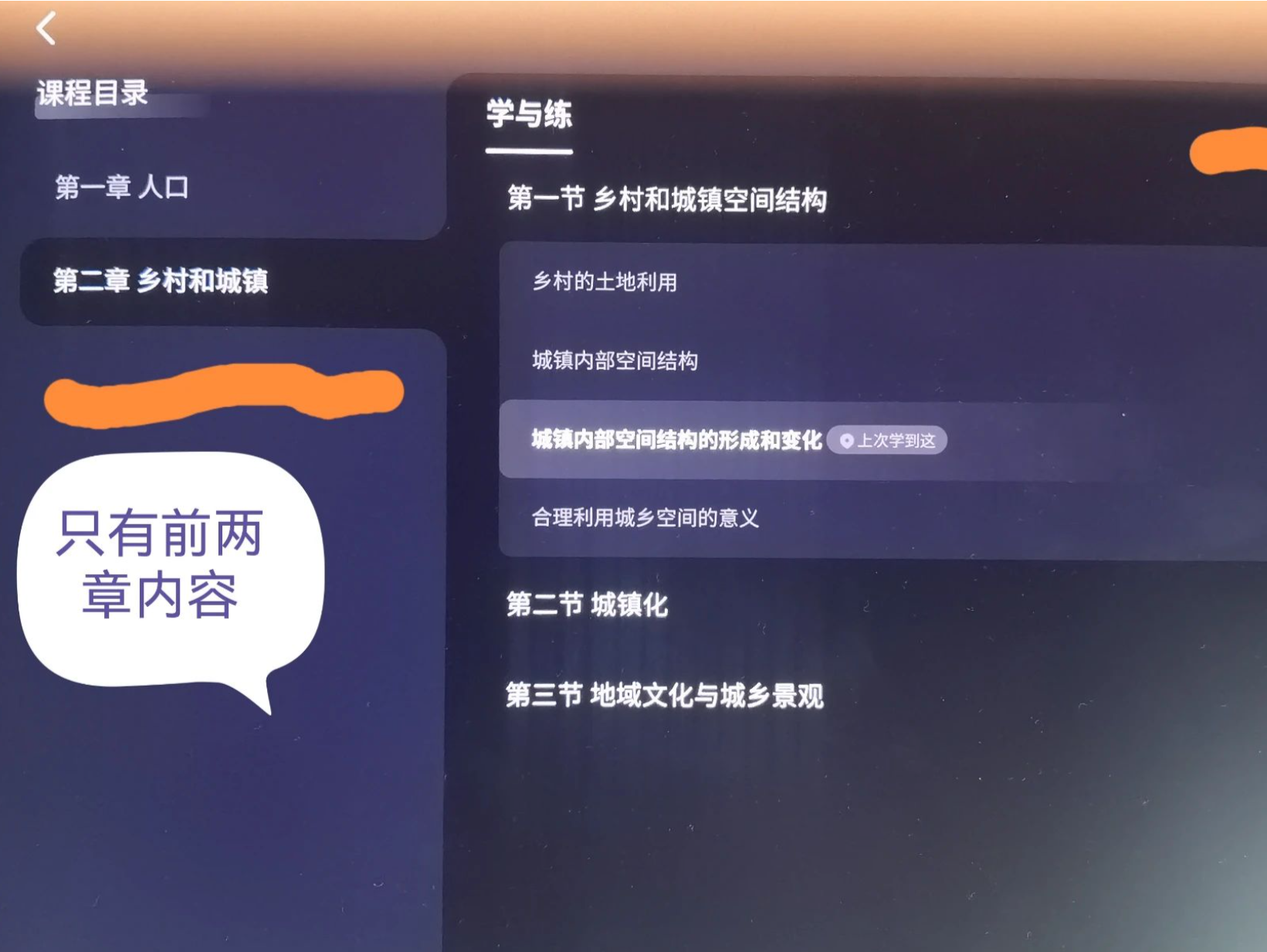 说好可以“预习”的学习机，课程要“分期更新”？公司最新回应来了｜有料