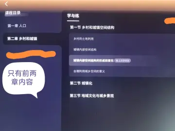 说好可以“预习”的学习机，课程要“分期更新”？公司最新回应来了｜有料