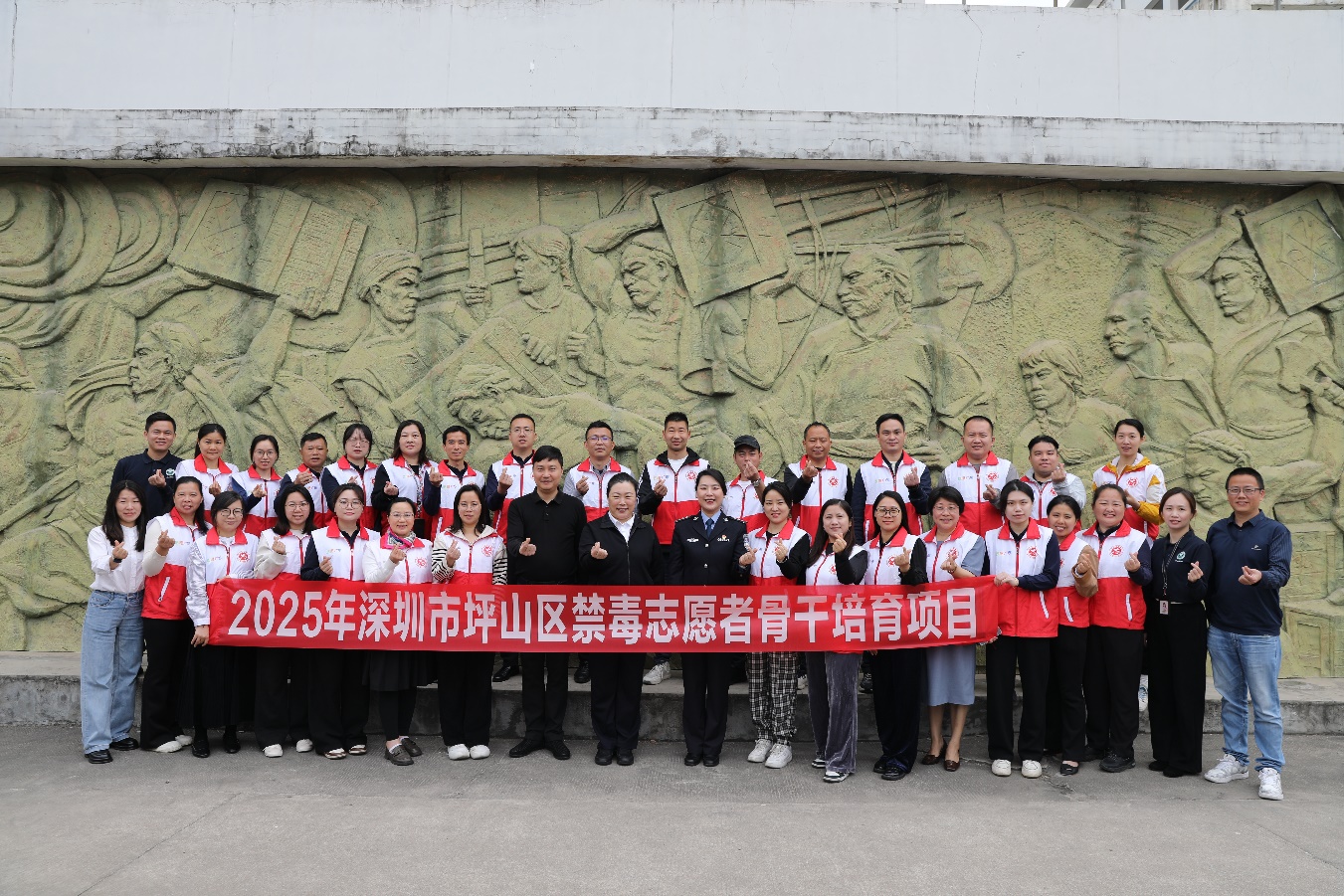 坪山区禁毒志愿者骨干培育项目启动