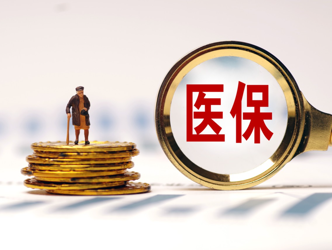 17省份146个统筹区实现医保个账跨省共济