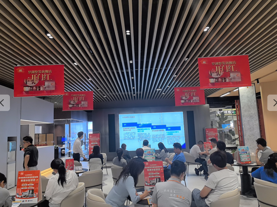 最高可叠加申领5.2万元！罗湖区开展住宅改造装修补贴宣传活动