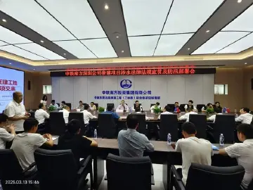 南山区水务局召开轨道交通和通道工程涉水法律法规宣贯会