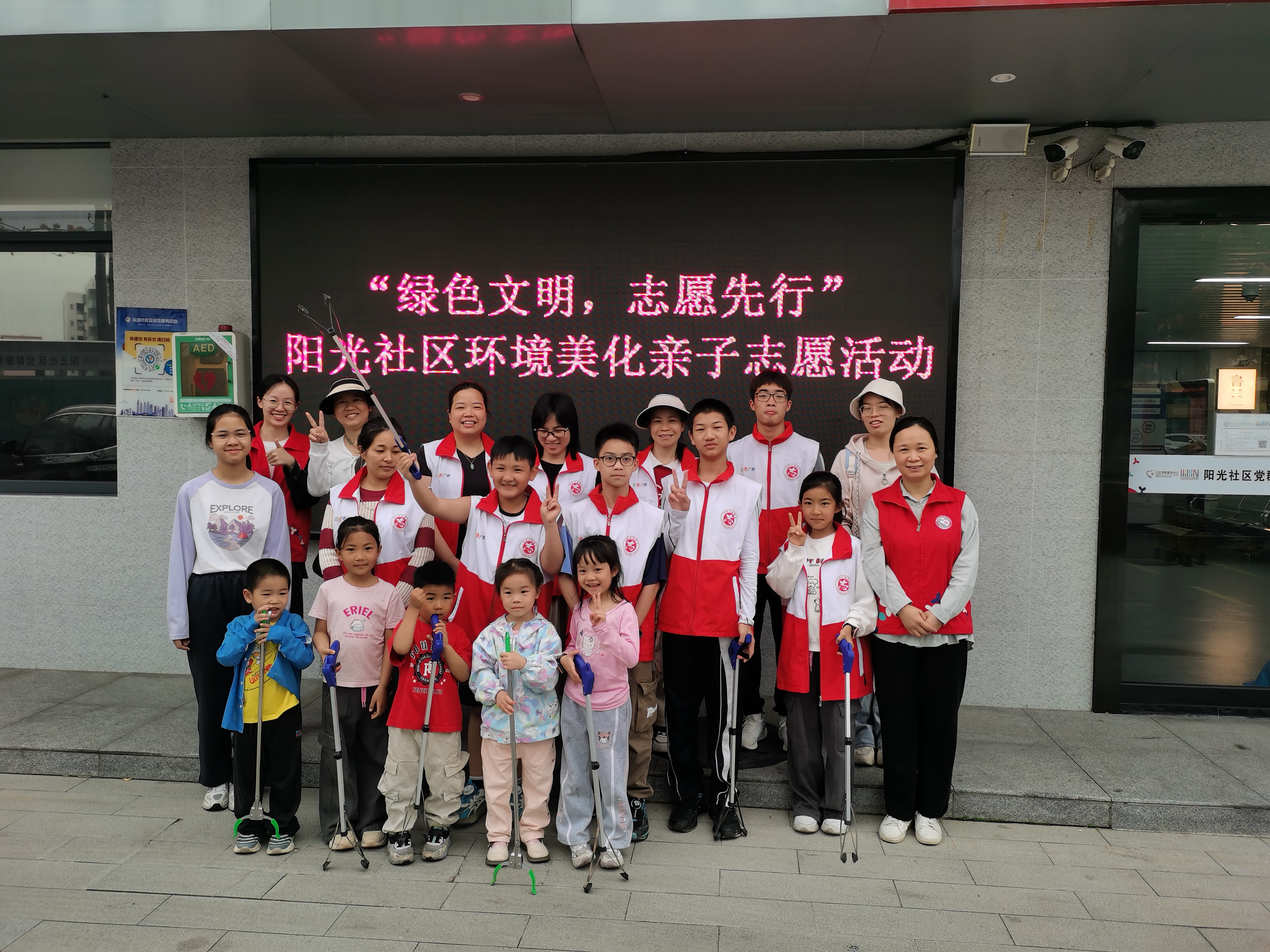 西丽街道阳光社区举行环境美化亲子志愿活动