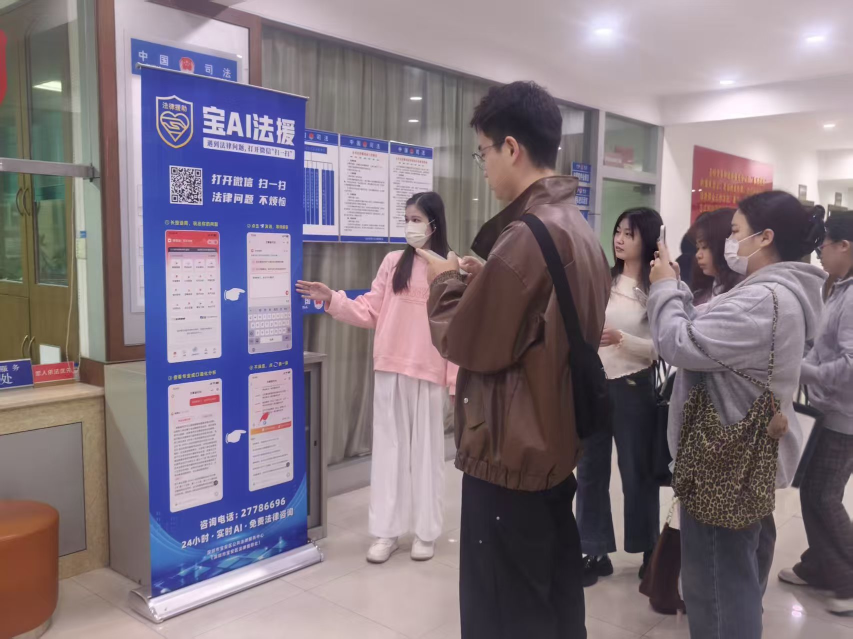 福永街道提供智能法援为市民“码”上解忧