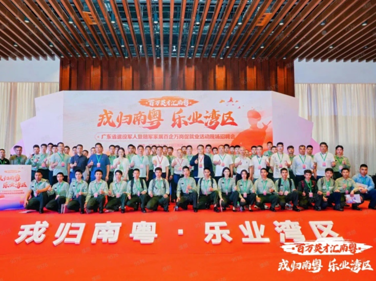 “百万英才汇南粤”丨广州这场招聘会向退役军人和随军家属释放百企万岗